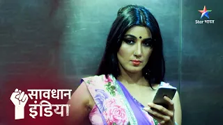 Ek baap ne chukaayi apne darr ki qeemat | सावधान इंडिया | Savdhaan India Naya Adhyay | FULL EPISODE