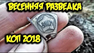 Коп монет 2018 Нашел старинные монеты поиск с металлоискателем minelab