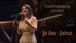 يا أنا - فيروز | Ya ana Ya ana | Fairuz · Mozaiek Ensemble | live concert