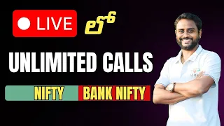 LIVE STOCK MARKET 13-SEP-2023 BANKNIFTY & NIFTY OPTION TRADING TELUGU #BANKNIFTY #MBCTRADING PLATFO