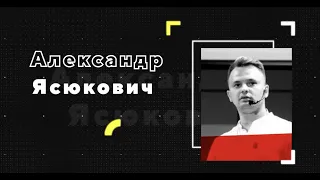 KINZA Kyiv | Александр Ясюкович | Новый формат продаж в нутре или как кратно увеличить конверсию