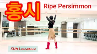 Ripe Persimmon 홍시 Line Dance  - 임선희 Line Dance 수원지부