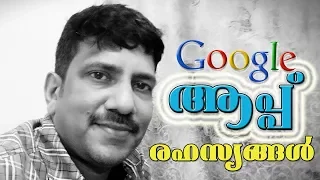 how to publish android app in google play store and earn money  malayalam tutorial