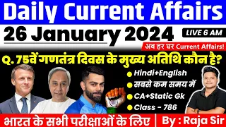 26 January 2024 | Current Affairs Today 785 | Daily Current Affairs In Hindi & English | Static Gk
