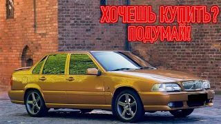 ТОП проблем Вольво С70 | Самые частые неисправности и недостатки Volvo S70