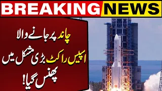 Space Rocket In Big Trouble | Breaking News | Capital TV