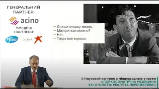 Доказовість мужності в ситуації наляканого світу, або еректильна дисфункція   як подвійна проблема