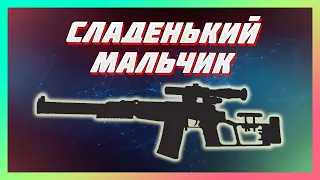 🍭 ФУЛЛ СЛАДЕНЬКИЙ МАЛЬЧИК | STALCRAFT 🍭