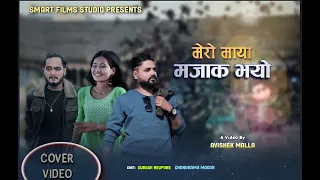 Mero Maya Majak Bhayo ll Pramod Kharel ll New Cover Video Song 2022 ll Smart Films Studio