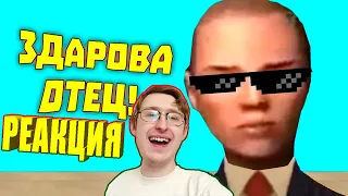 Лютые приколы в играх | WDF 216 | ЗДАРОВА, ОТЕЦ! | Реакция Гидры