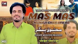 Mas Mas Suhna/ By/ Mashooq Bhanger /TM PRODUCTION OFFIAL/ 2023 /ReMiX