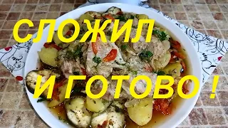 ПРОСТО СЛОЖИТЕ ВСЁ В КАСТРЮЛЮ И ВКУСНЕЙШИЙ ОБЕД ГОТОВ , БЕЗ КУЛИНАРНЫХ НАВЫКОВ !ЧАСТЬ №106 ,Я ХУДЕЮ!