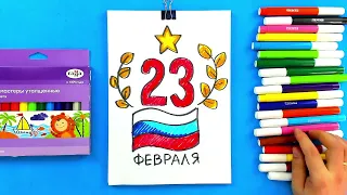 Рисуем открытку к 23 февраля - Папа рисует