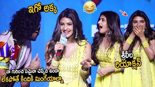 కిందికి మింగేయాల్నా🤣: Sreeleela Shocking Reaction to Siddhu Jonnalagadda for his Words on Stage | FC