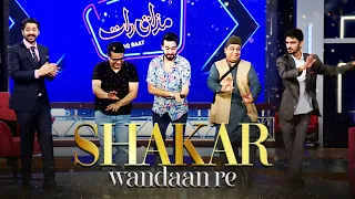 Shakar Wandaan Re | Mesmerizing Reprise by Dj Aoun Ali Khan | Sajjad Jani Abbas Faisal Ramay Dancing