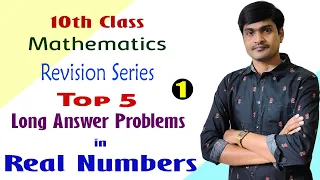 10th Class Maths I Revision Series Part - 1 I Top 5 Long Answer Problems in Real Numbers I Ap/Ts