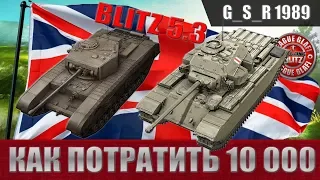 WoT Blitz - Премиум Black Prince или FV 201 (A45) - World of Tanks Blitz (WoTB)