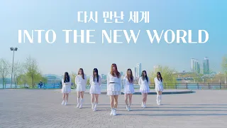 [Slo] 소녀시대 ( SNSD )  - ' 다시 만난 세계 ( INTO THE NEW WORLD )' I 커버댄스 Dance Cover