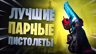 Warzone лучшее оружие Magnum vs M19 сравнение акимбо пистолетов