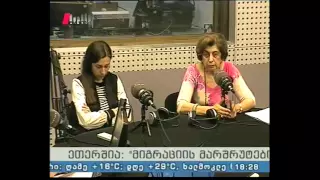 "მიგრაციის მარშუტები" 14.07.15 ქართველების ყოვედღიური ყოფა საბერძნეთში