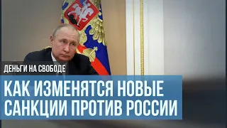 Остановит ли Путина новый пакет санкций?