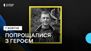 Був поранений, повернувся на передову – в Житомирі попрощалися із військовим Олександром Ковнацьким