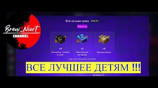 Открытие контейнеров Все лучшее сразу  !!! WOT BLITZ -Танки блиц---  Ну такое