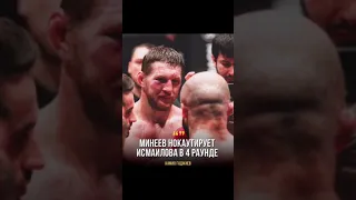 Бой Минеев  VS Исмаилов