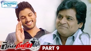 Race Gurram Telugu Full Movie | Allu Arjun | Shruti Haasan | Brahmanandam | Prakash Raj | Part 9