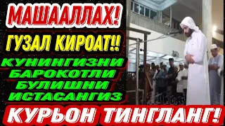 Аллохимнинг панохида буласиз!КУРЬОН ШИФО,!КУРЬОН ТИНГЛАНГ!#сура #дуо #зикр #shorts #