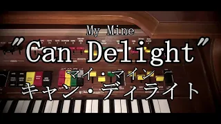 【エレクトーン演奏】My Mine - Can Delight | マイ・マイン「キャン・ディライト」・YAMAHA Electone D85