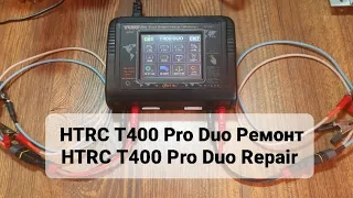 Ремонт зарядної станції HTRC T400 Pro Duo / HTRC T400 Pro Duo Repair