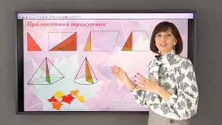 Все про прямокутний трикутник. Одна задача - весь 8 клас.