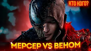 АЛЕКС МЕРСЕР ПРОТИВ ВЕНОМА! / Alex Mercer vs Venom / Кто Сильнее? [Арена Мерсера]