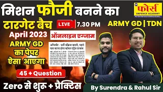 Agniveer Army GD 17 April 2023 || Written Exam Target Class -1 #armyexam #armypreparation