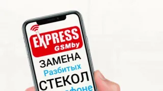 Схема проезда ExpressGSMby | Ремонт Телефонов Гомель | Замена Стекла iPhone, Samsung, Huawei, Xiaomi