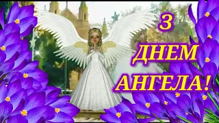 27 січня День Ангела Ніни! Дуже Гарне Музичне привітання для Ніни!