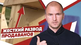 Ложь Продавцов Фахверка. Сергей Домогацкий