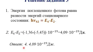 ЕГЭ Физика атома: постулаты Бора (Кучеренко М.А.)