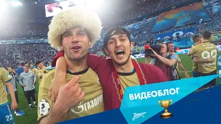 Видеоблог: Джорджевич, Быстров, Аршавин, Данни и чемпионский кубок