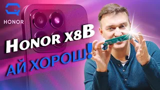 Honor X8b. Как он может не нравиться?