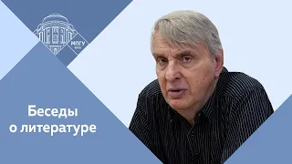 Профессор МПГУ Е.В.Жаринов на канале PunkMonk. "Мастер и Маргарита. Михаил Булгаков" Часть 1