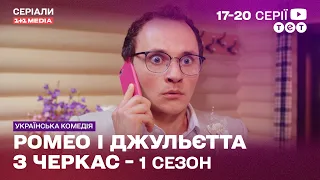 Зрадили одне одному в день весілля дітей!