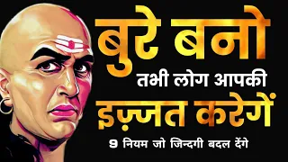 Best Motivational Speech | motivational video | chanakya niti | chanakya quotes | chanakya