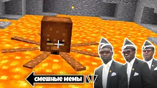 Самые ТУПЫЕ Приколы и Мемы в Майнкрафт