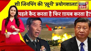 Kachcha Chittha: बीजिंग का 'बर्निंग सीक्रेट' | Jinping | Kim | Putin | China | Russia War| News18