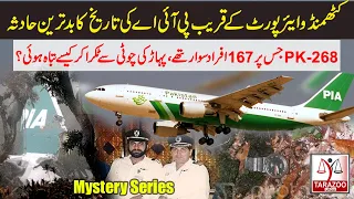 PIA Flight 268 Lost Over Himalayas | Katmandu Decent | Mystery Series | Tarazoo