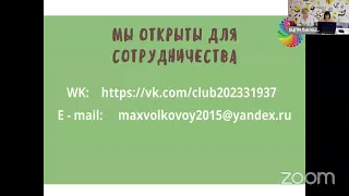 Зональное МО «Как организовать пространство для продуктивного взаимодействия с ребенком»