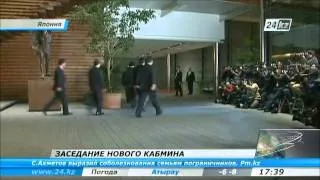 Первое заседание нового правительства Японии