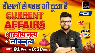 1 December 2023 Current Affairs | Daily Current Affairs (1321) | Kumar Gaurav Sir